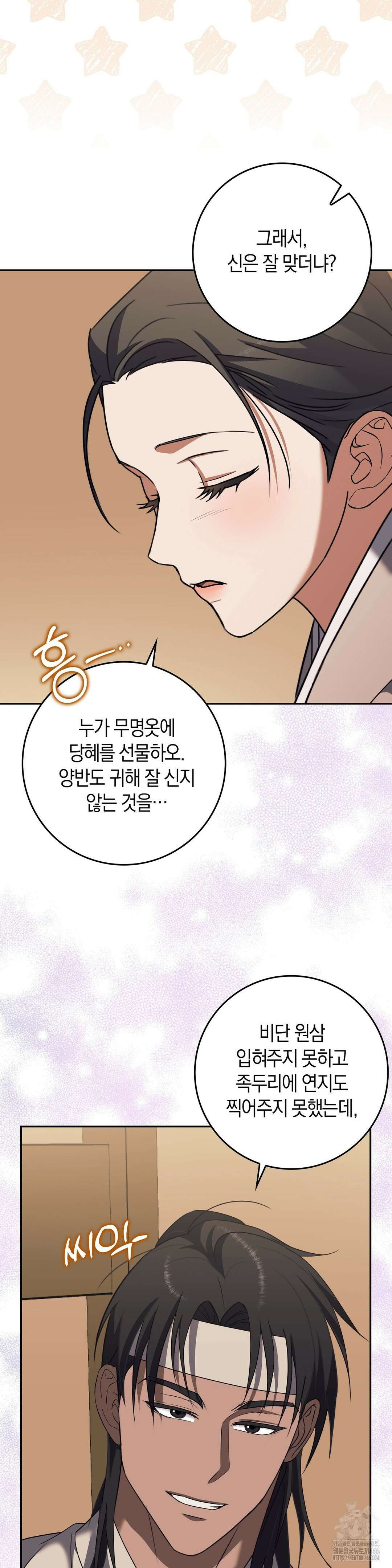 백정 5화 29