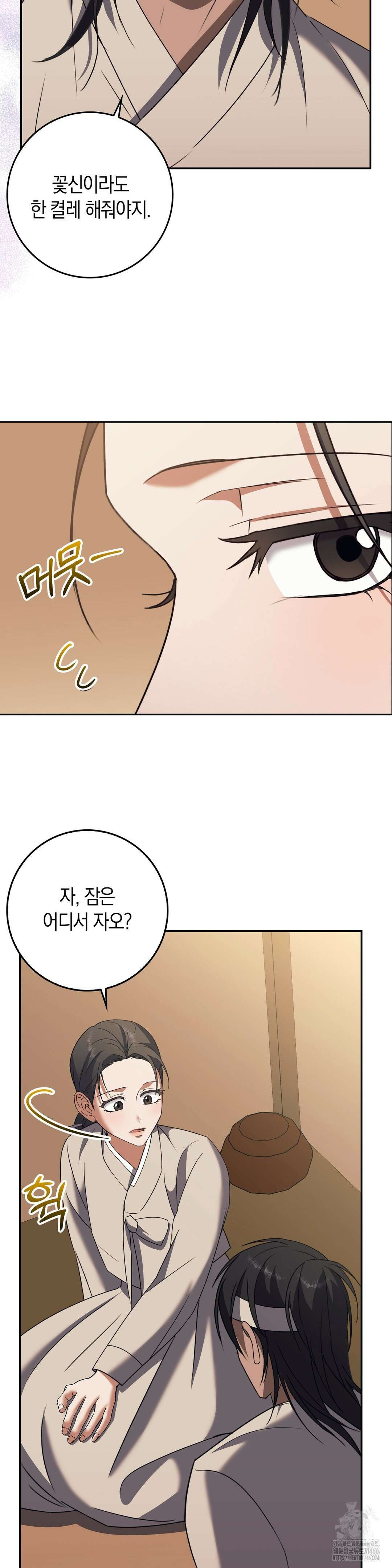 백정 5화 30