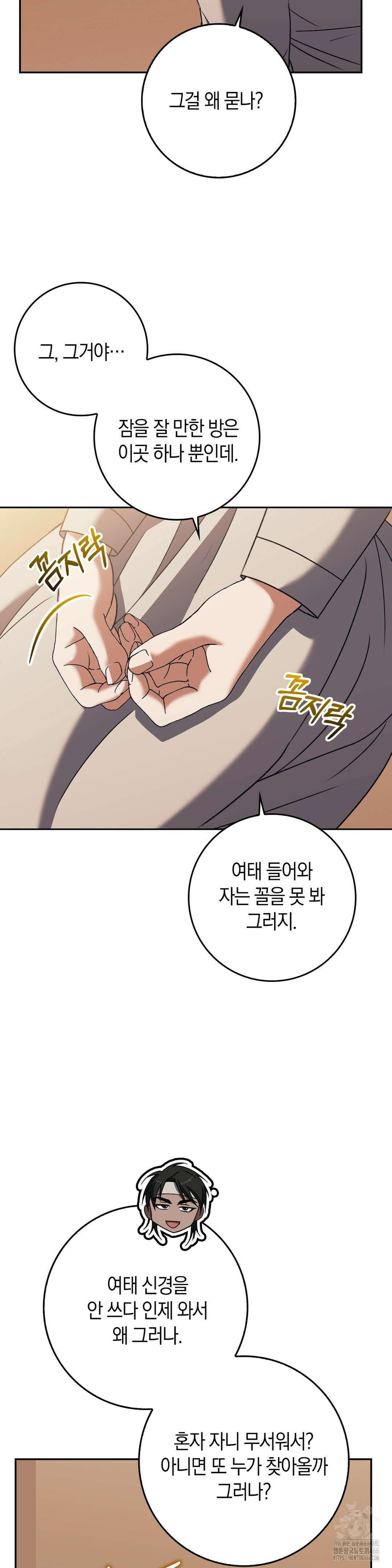 백정 5화 31