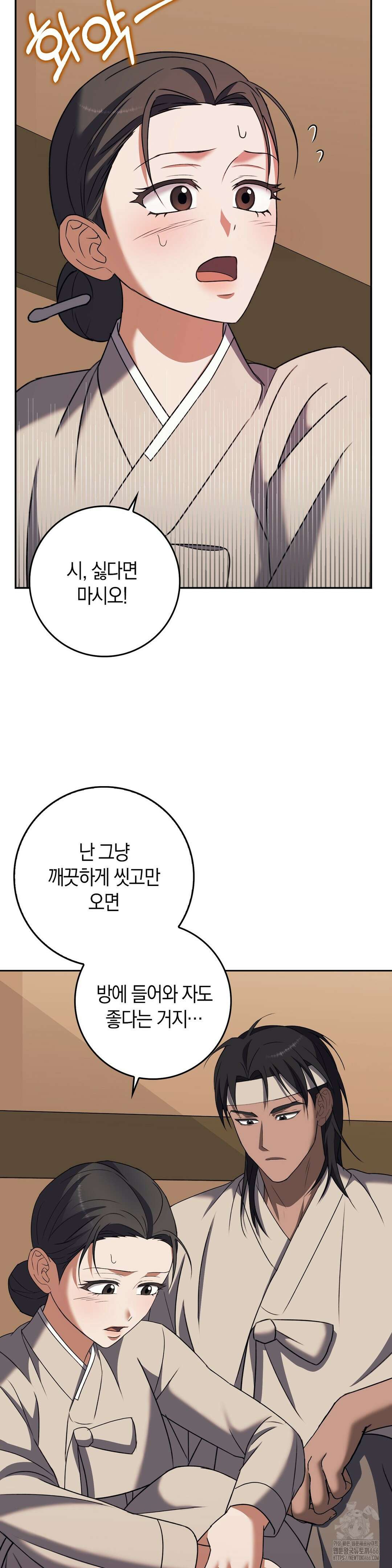 백정 5화 32