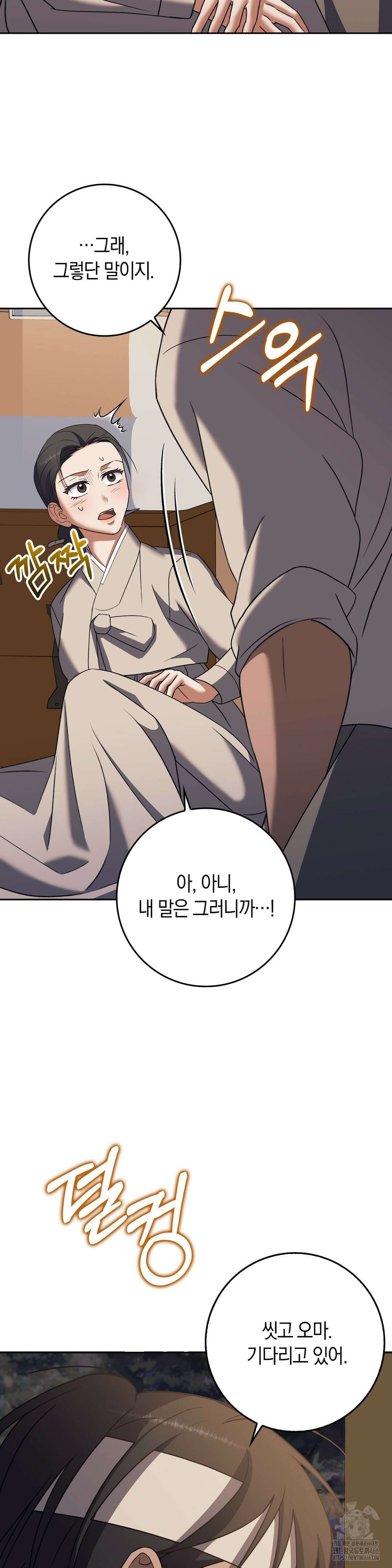 백정 5화 33