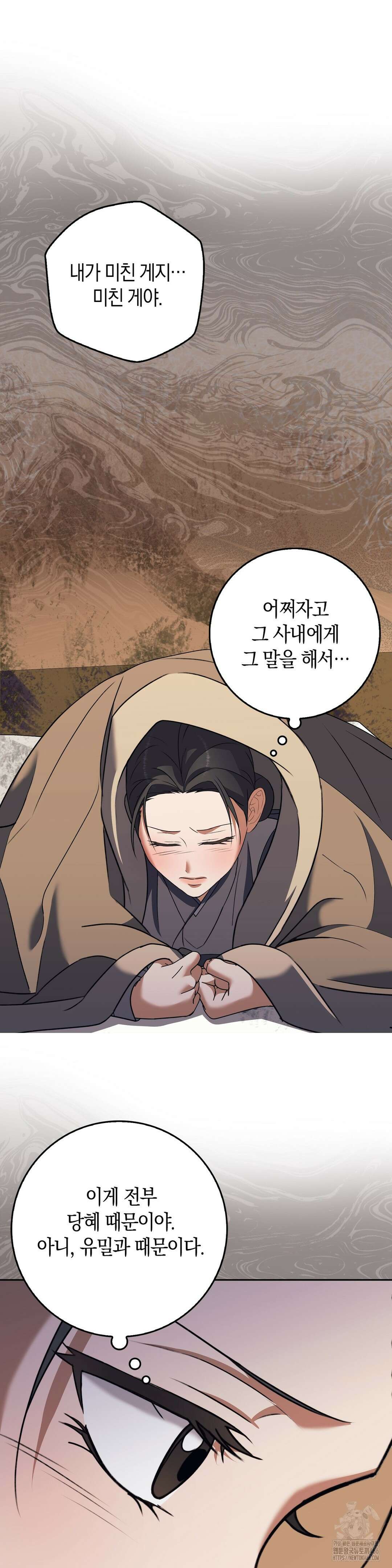 백정 5화 35