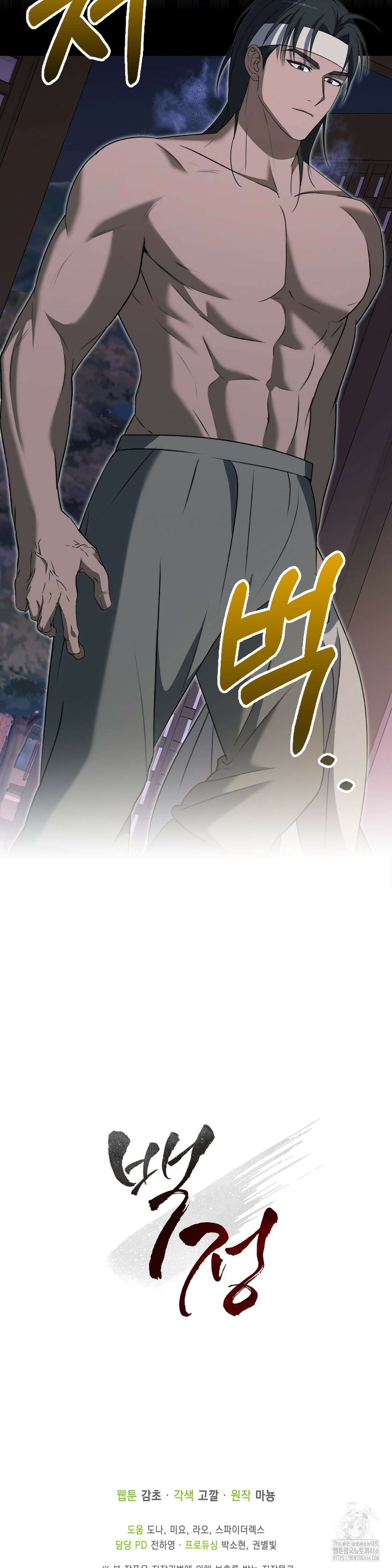 백정 5화 37