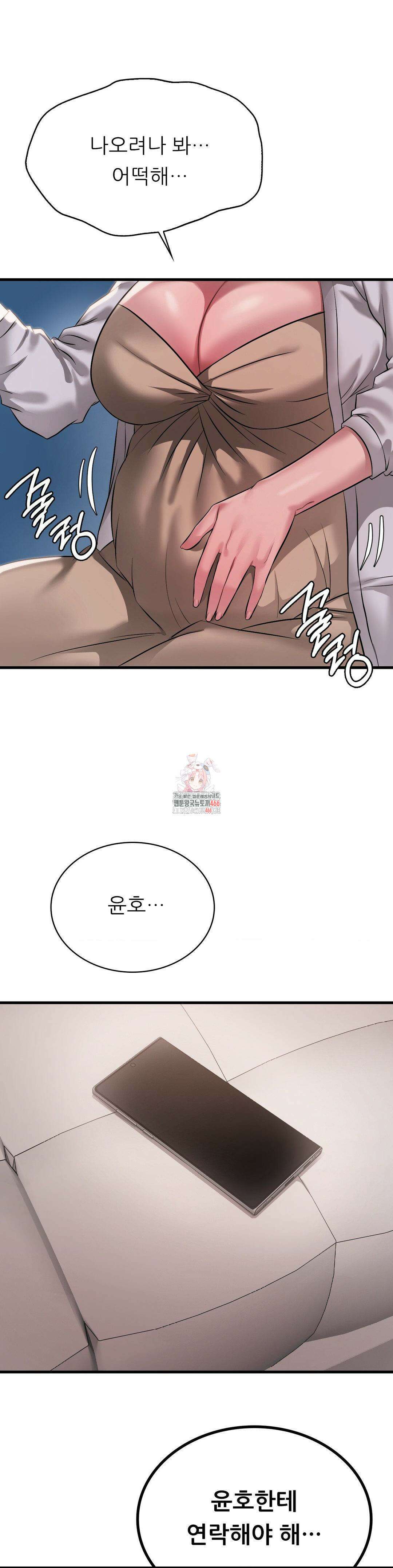취하고 싶은 그녀 100화(완결) 1