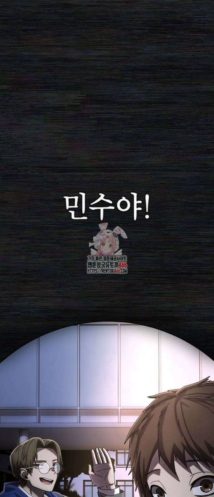 용사가 돌아왔다 147화 1