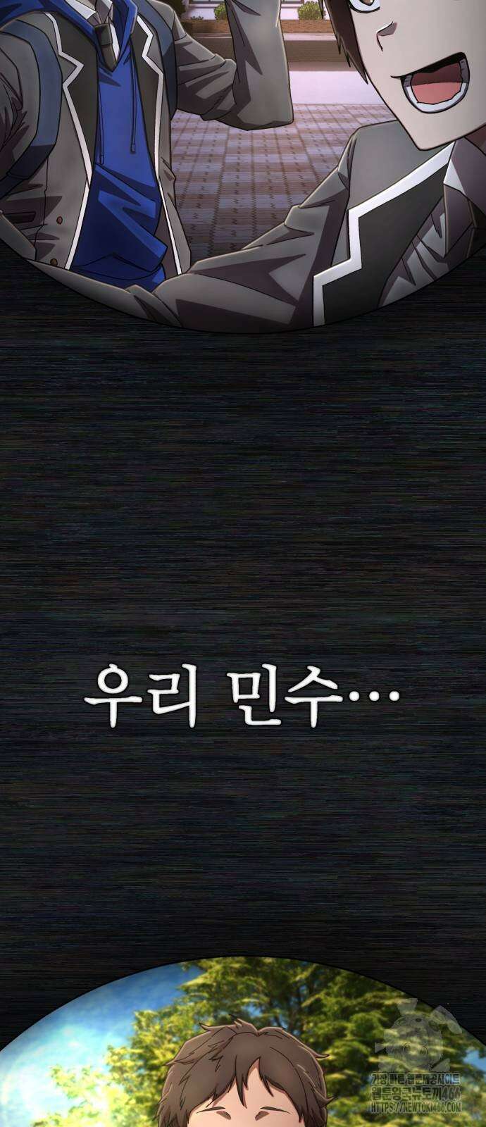 용사가 돌아왔다 147화 2