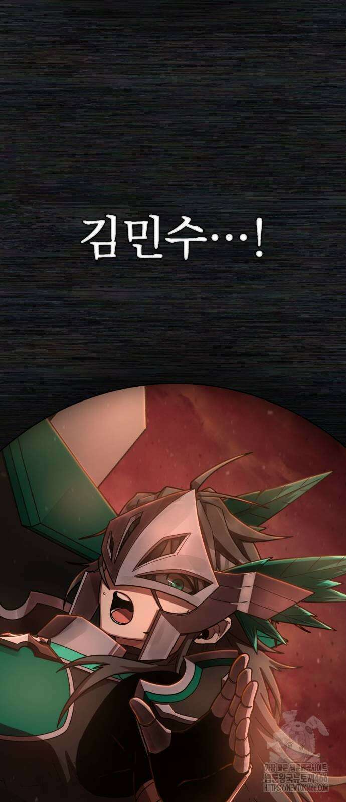 용사가 돌아왔다 147화 7