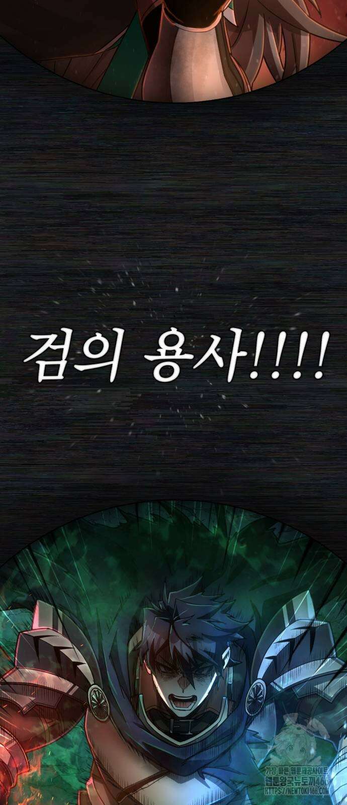 용사가 돌아왔다 147화 8