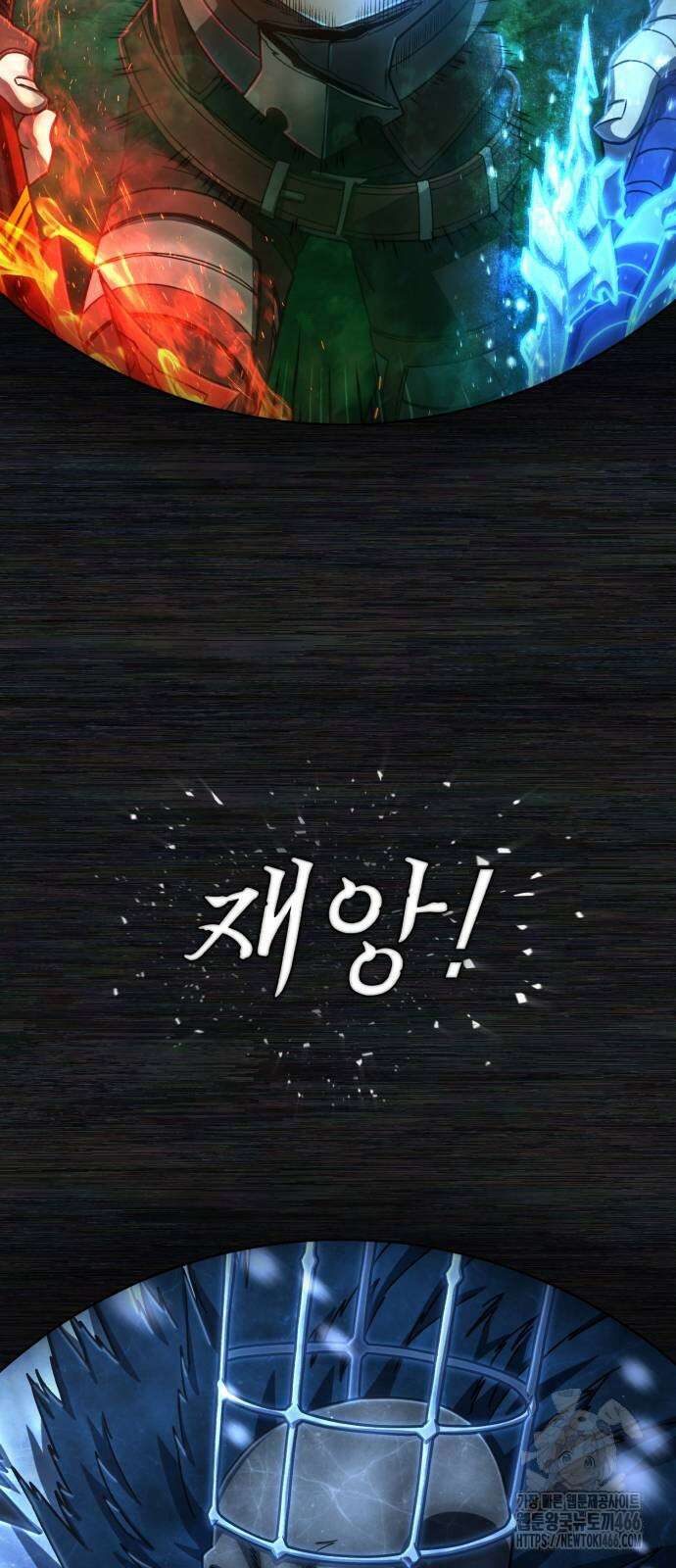 용사가 돌아왔다 147화 9