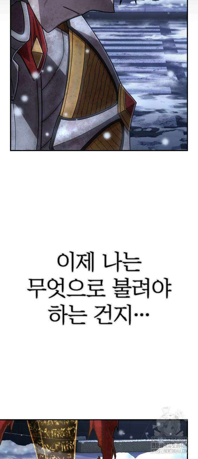 용사가 돌아왔다 147화 13