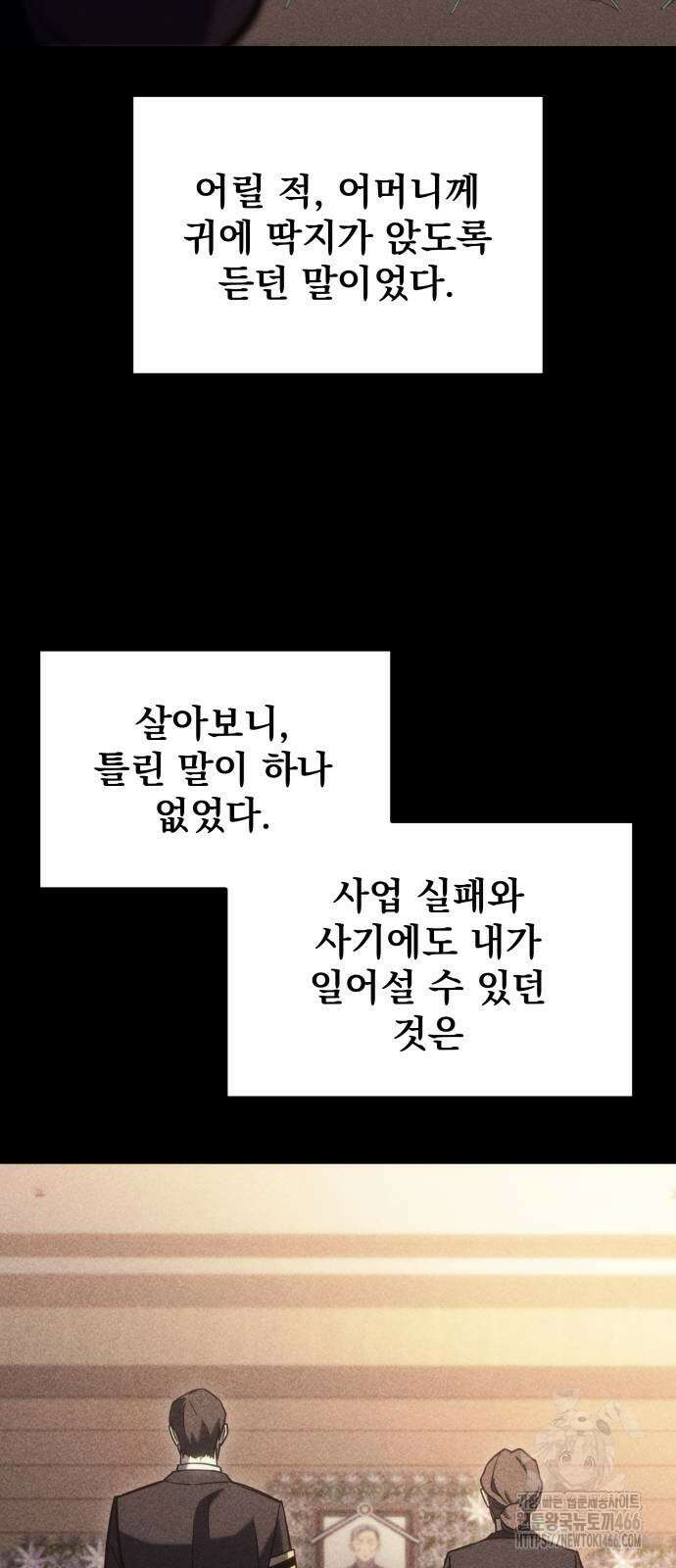 아포칼립스에 물류센터를 숨김 26화 2