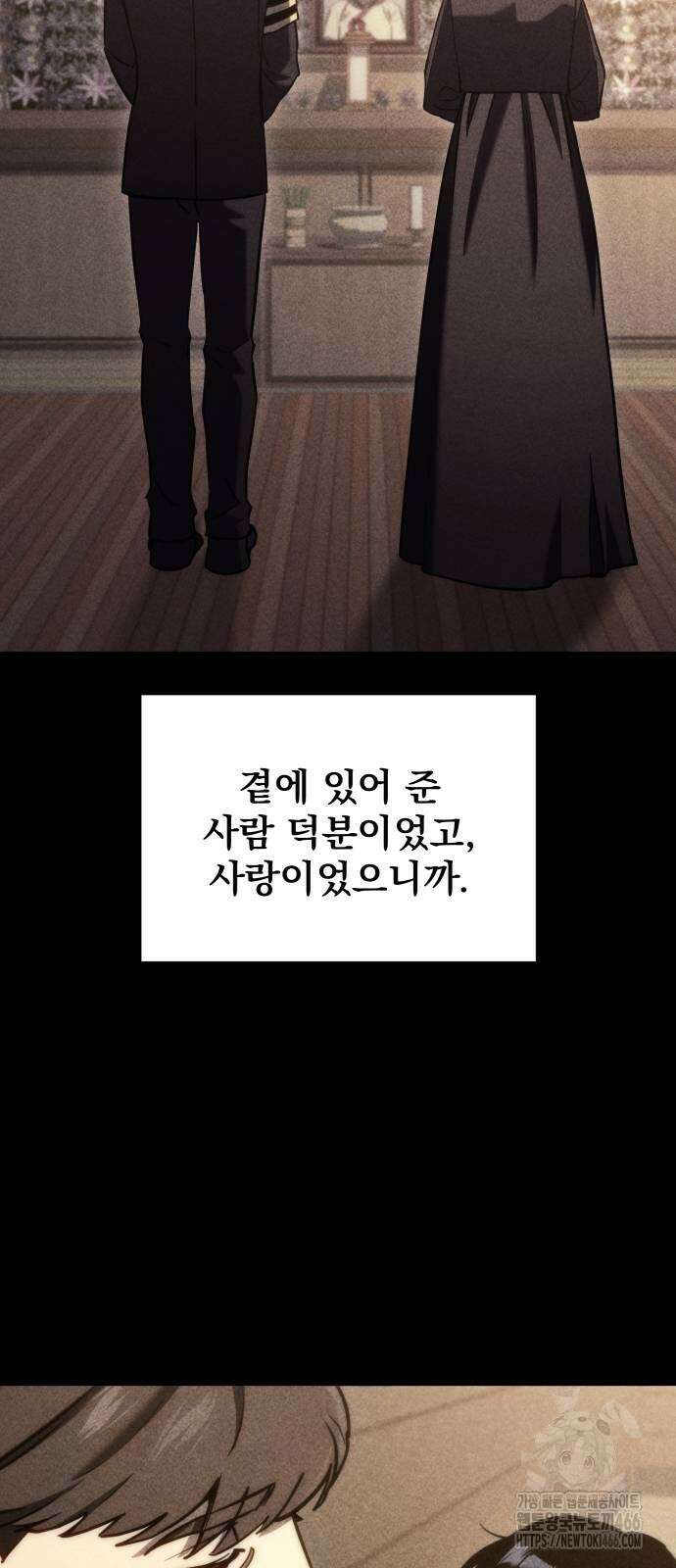 아포칼립스에 물류센터를 숨김 26화 3