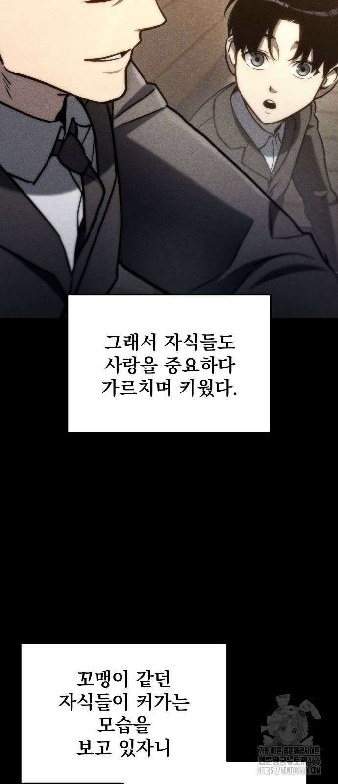 아포칼립스에 물류센터를 숨김 26화 4