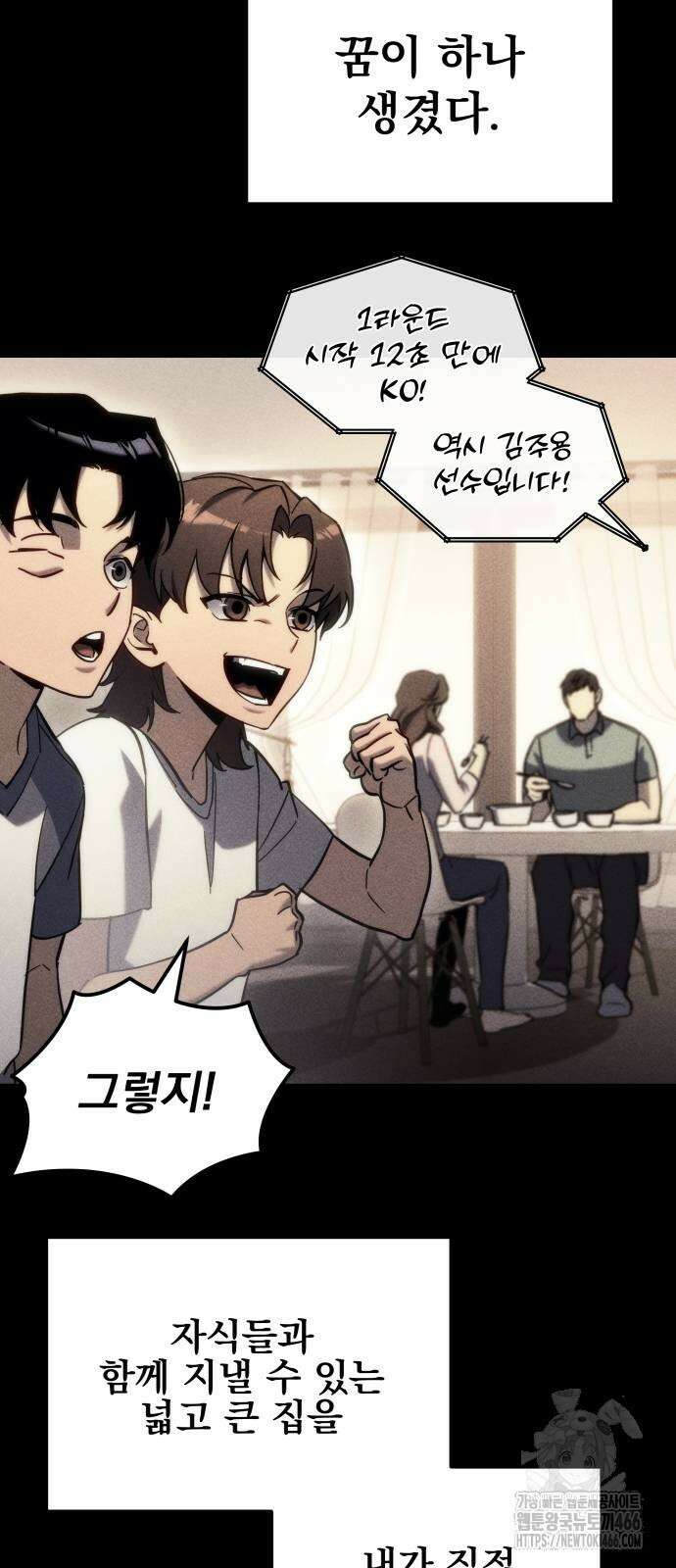 아포칼립스에 물류센터를 숨김 26화 5