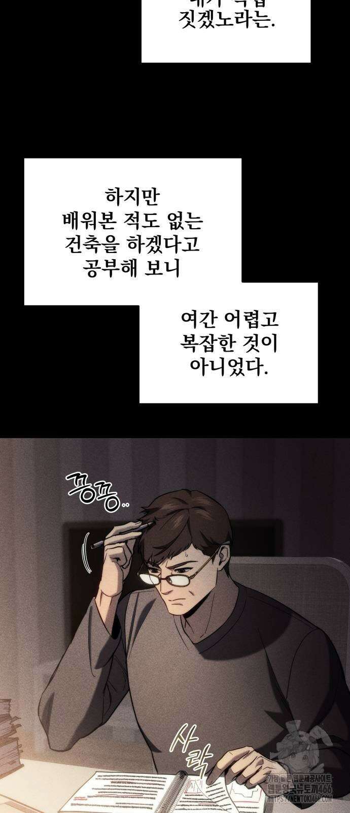 아포칼립스에 물류센터를 숨김 26화 6