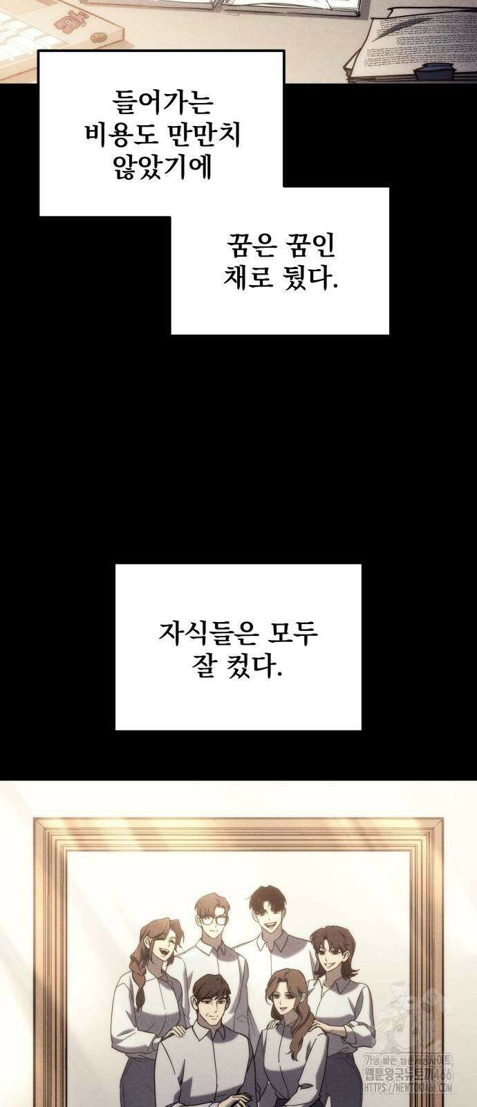 아포칼립스에 물류센터를 숨김 26화 7