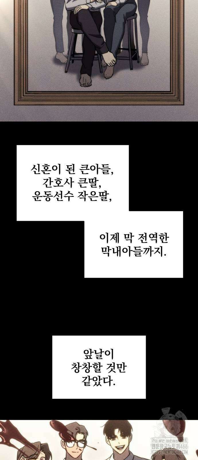 아포칼립스에 물류센터를 숨김 26화 8