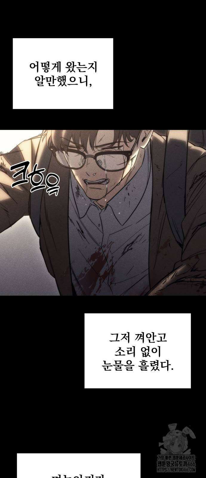 아포칼립스에 물류센터를 숨김 26화 14