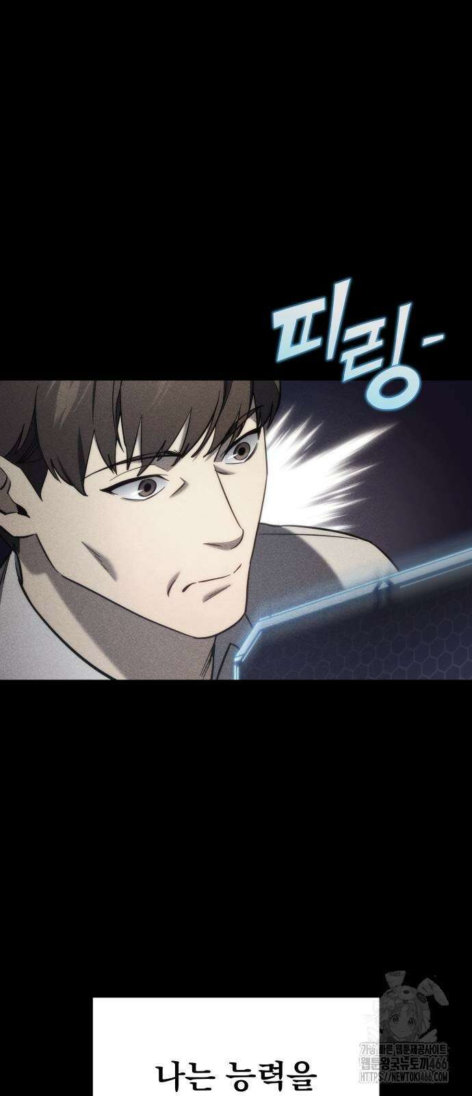 아포칼립스에 물류센터를 숨김 26화 19