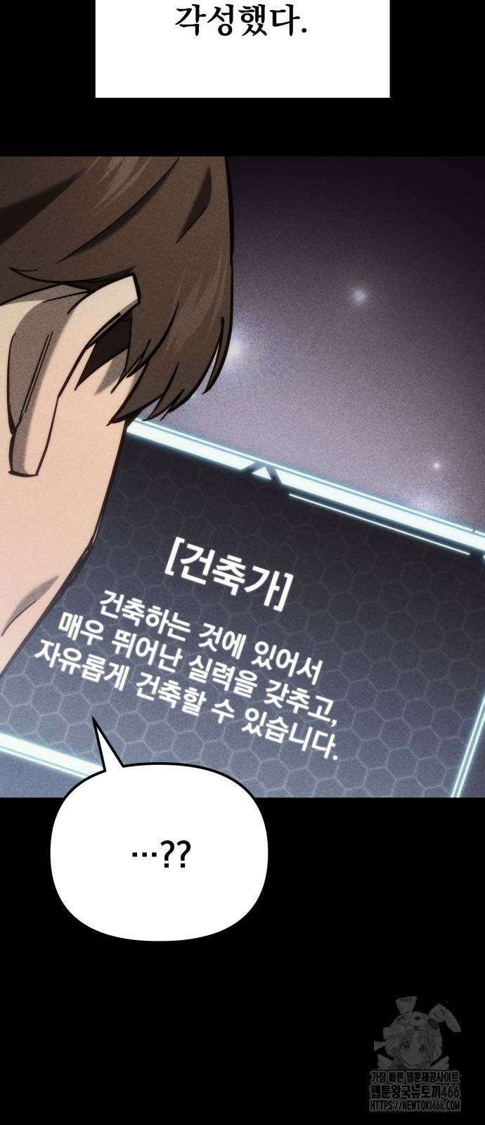 아포칼립스에 물류센터를 숨김 26화 20