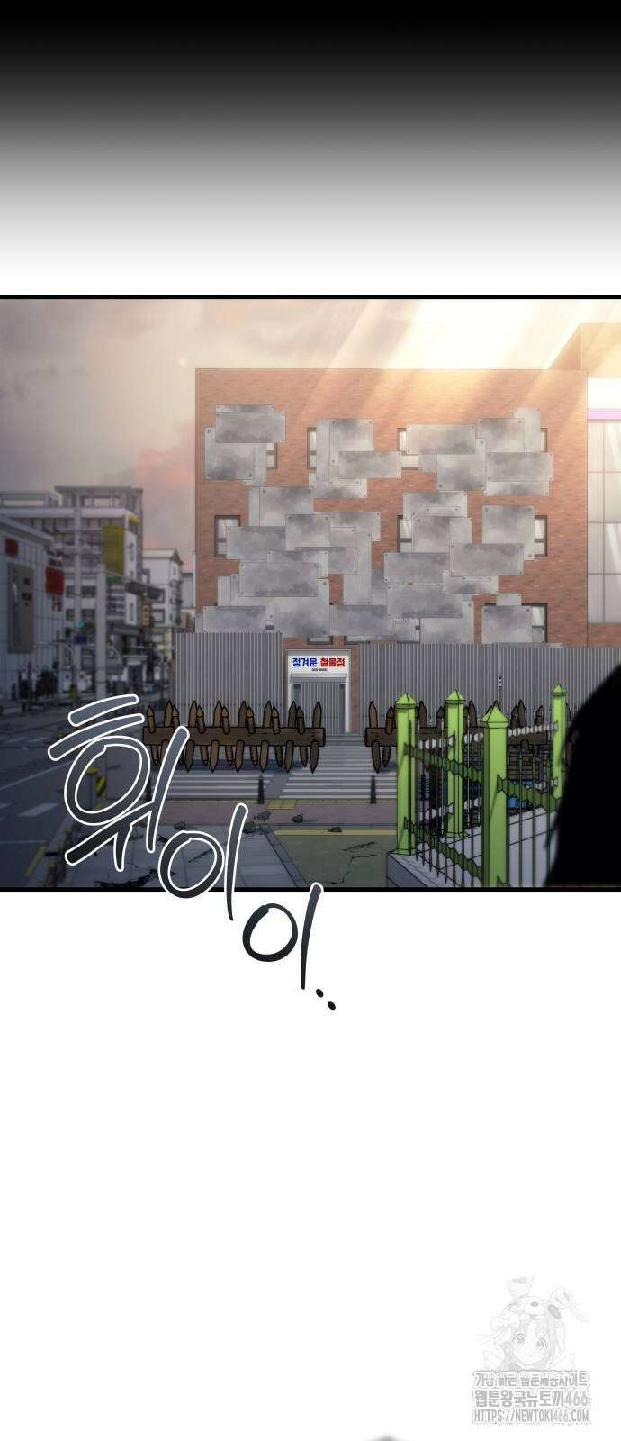 아포칼립스에 물류센터를 숨김 26화 23