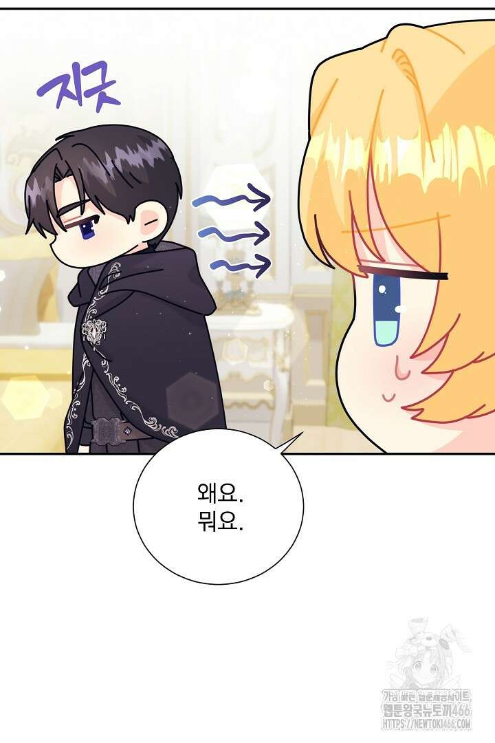악역의 메리트 51화 12
