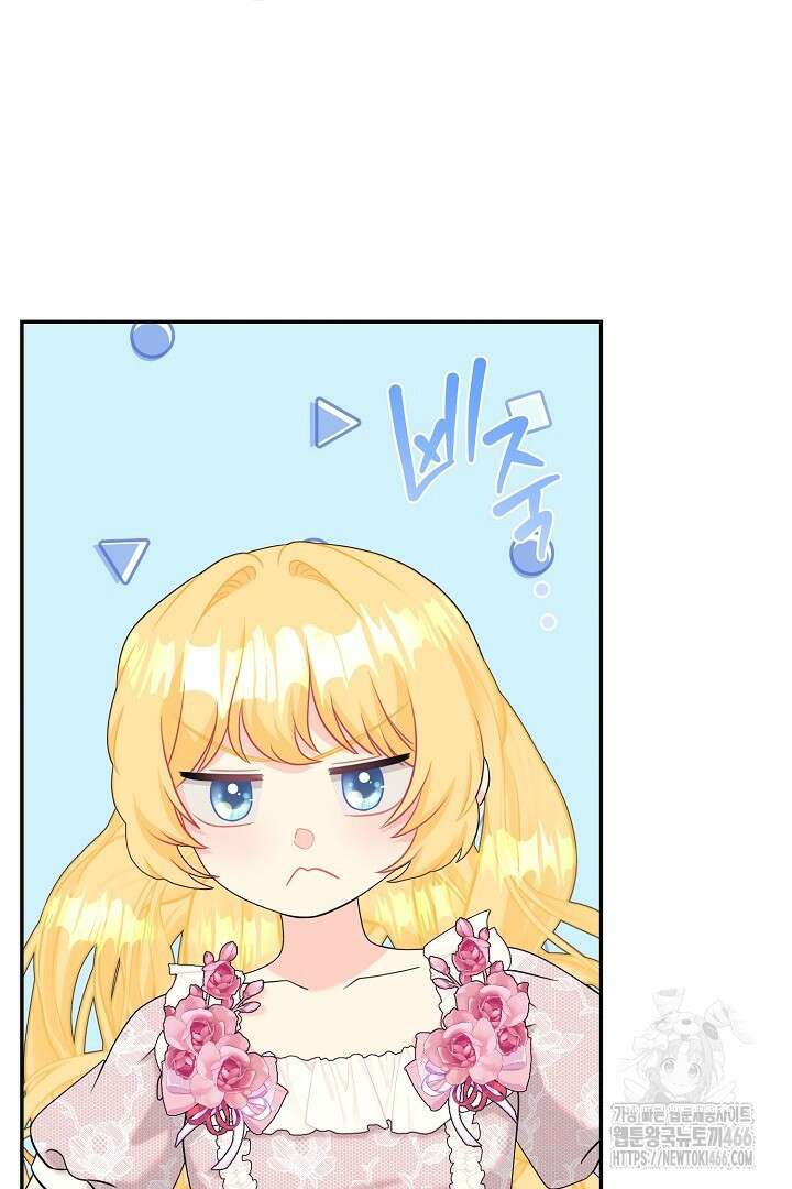 악역의 메리트 51화 18
