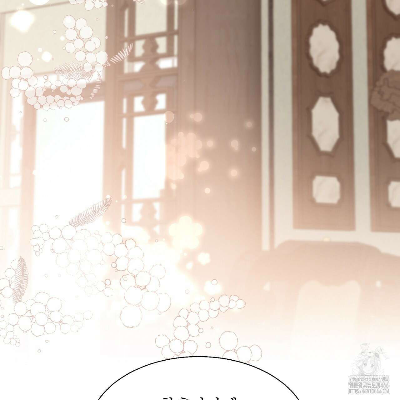 꽃은 밤을 걷는다 43화 9