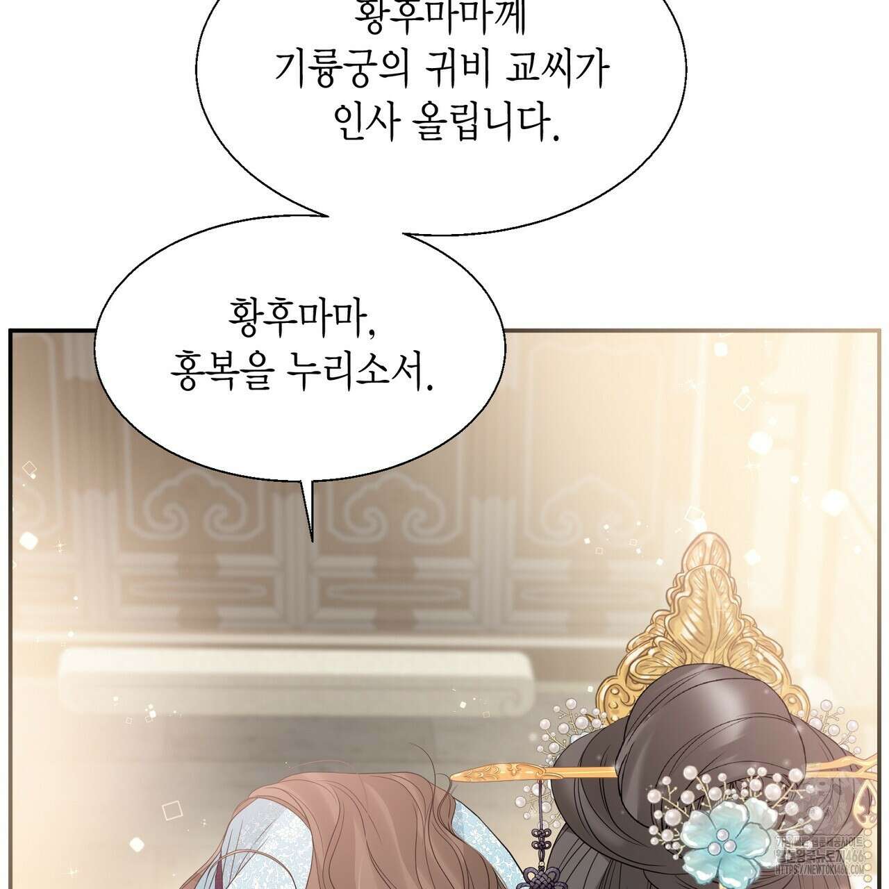 꽃은 밤을 걷는다 43화 10