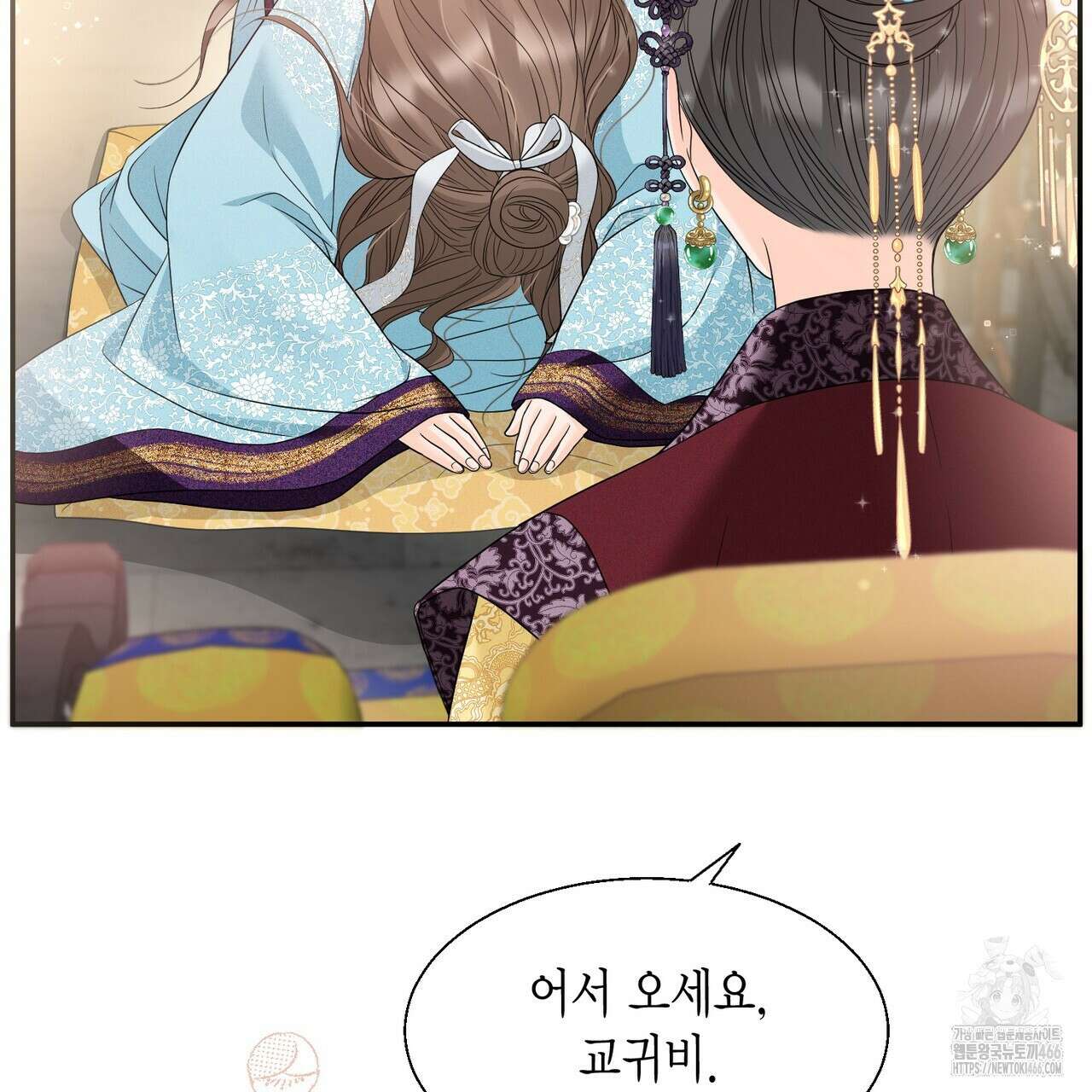 꽃은 밤을 걷는다 43화 11