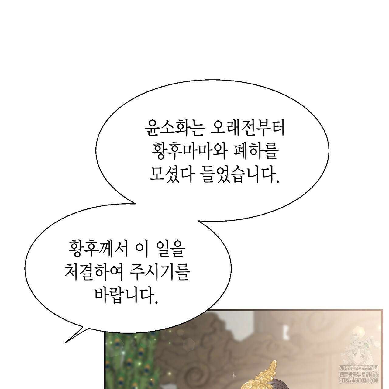 꽃은 밤을 걷는다 43화 20