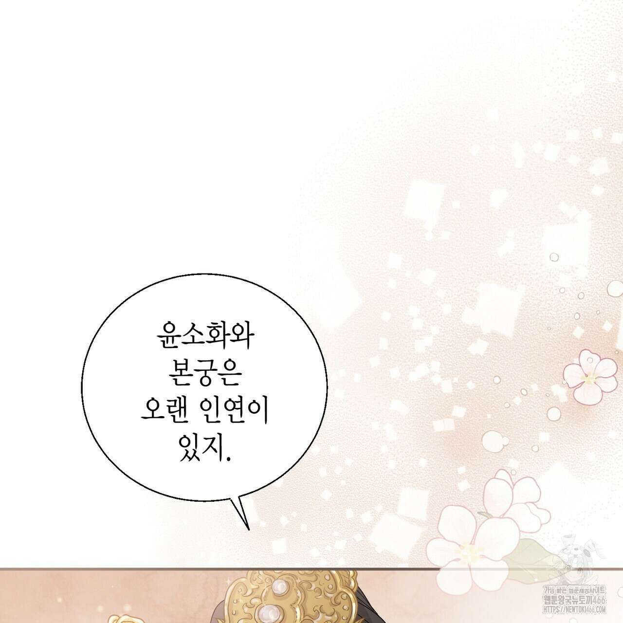 꽃은 밤을 걷는다 43화 22