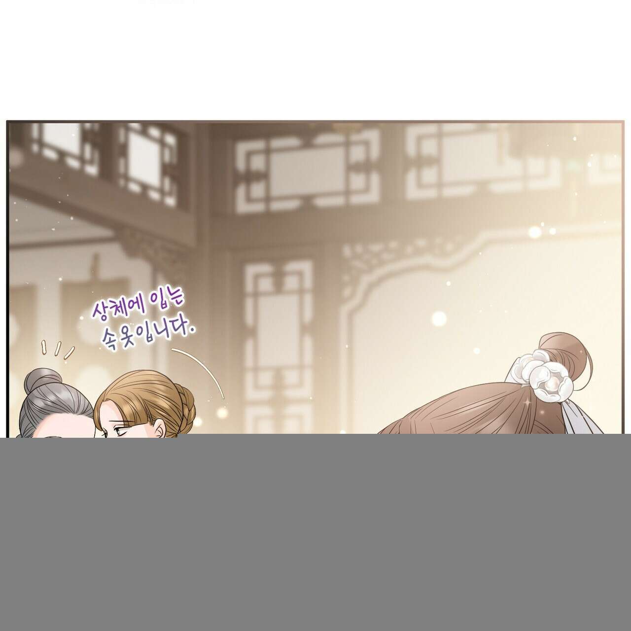 꽃은 밤을 걷는다 43화 25