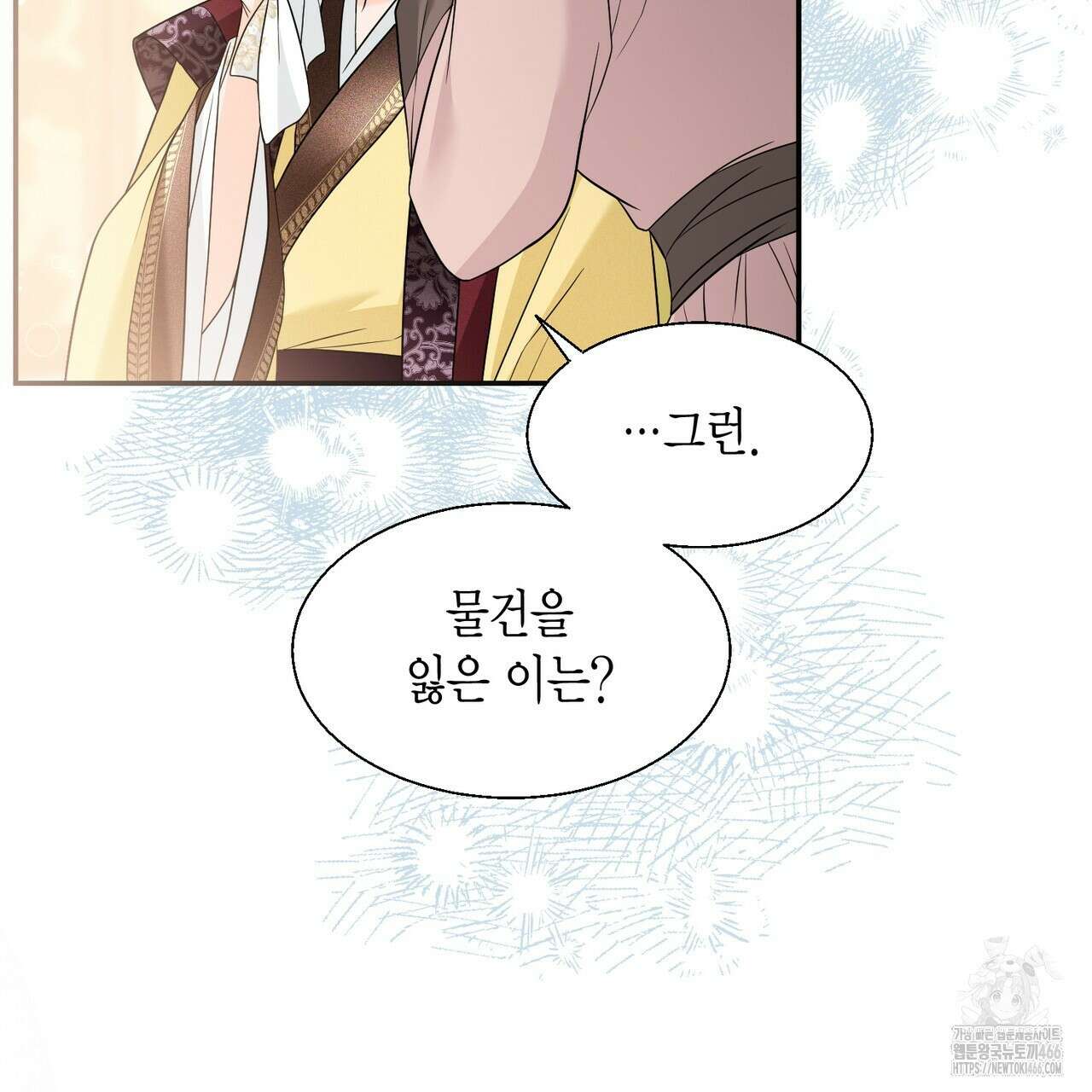 꽃은 밤을 걷는다 43화 28