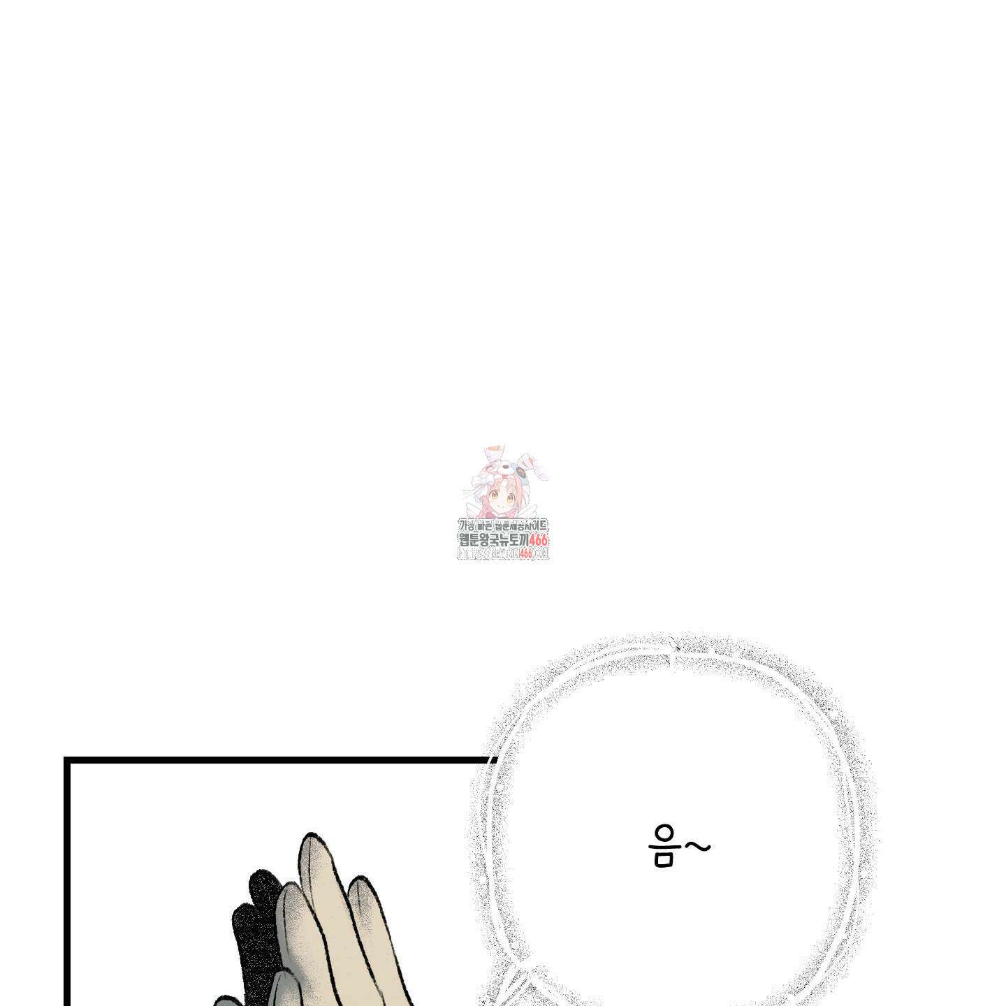 멜트 블레스 유 54화 1