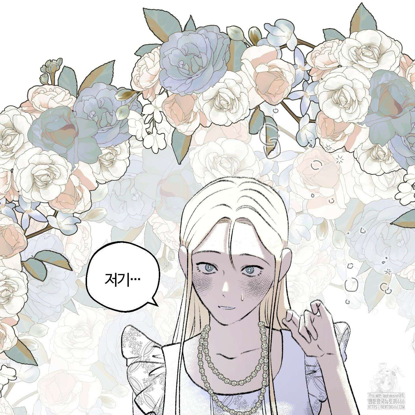 멜트 블레스 유 54화 4