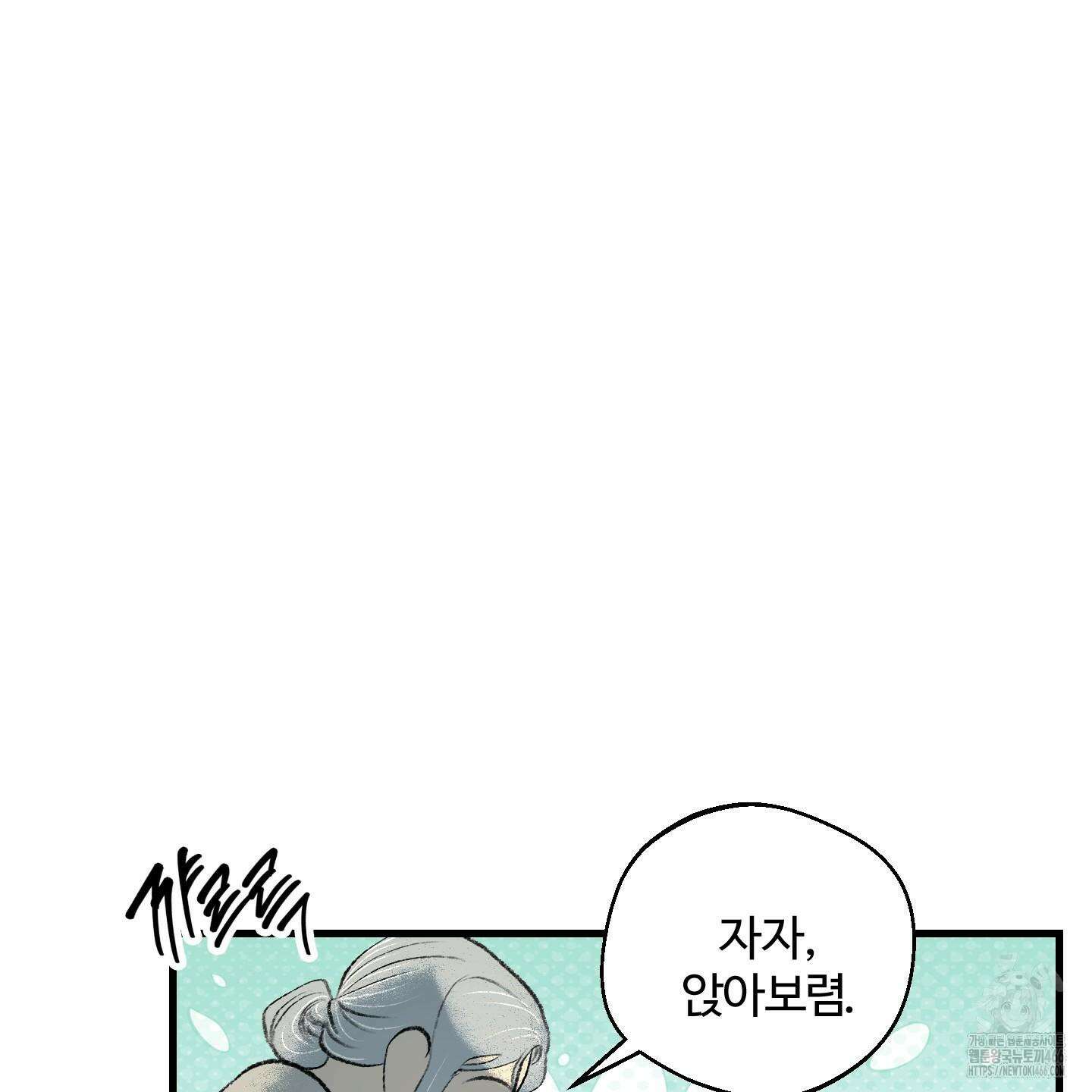 멜트 블레스 유 54화 8