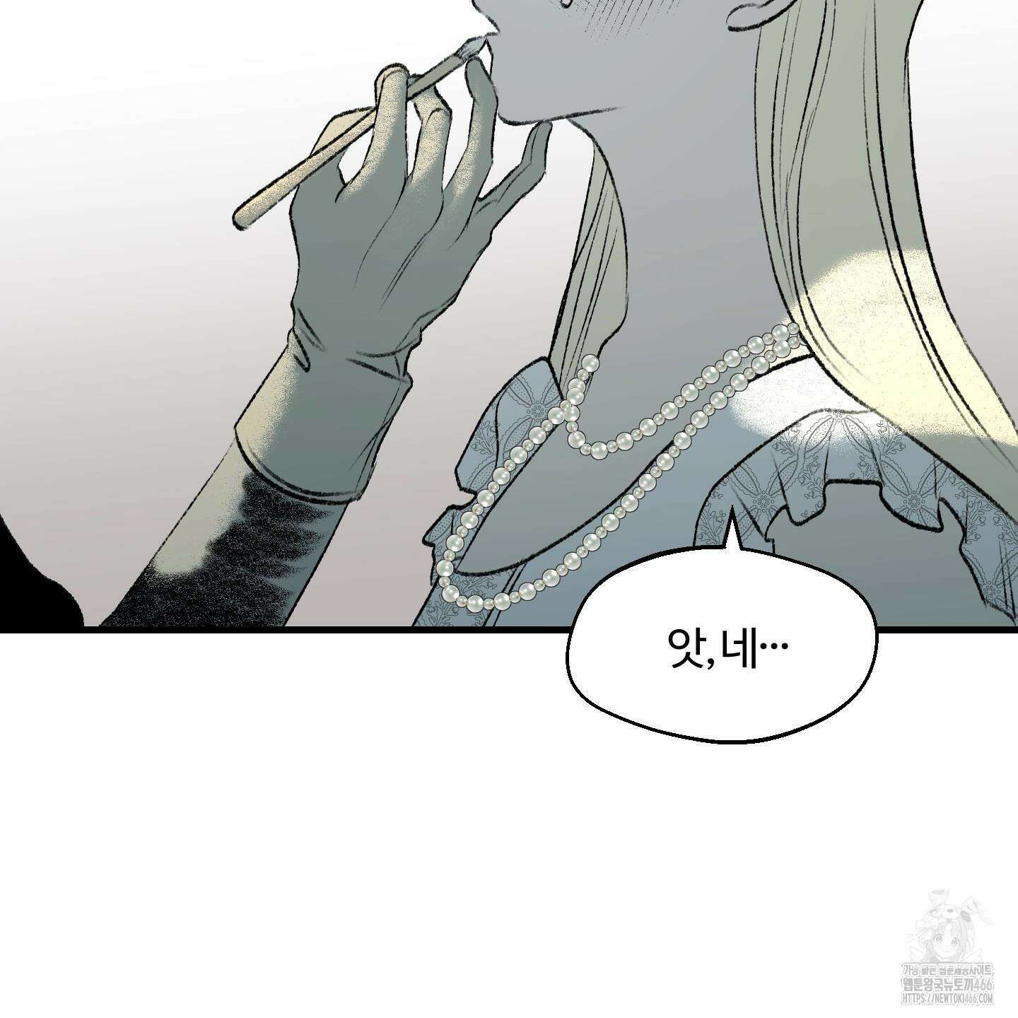 멜트 블레스 유 54화 11