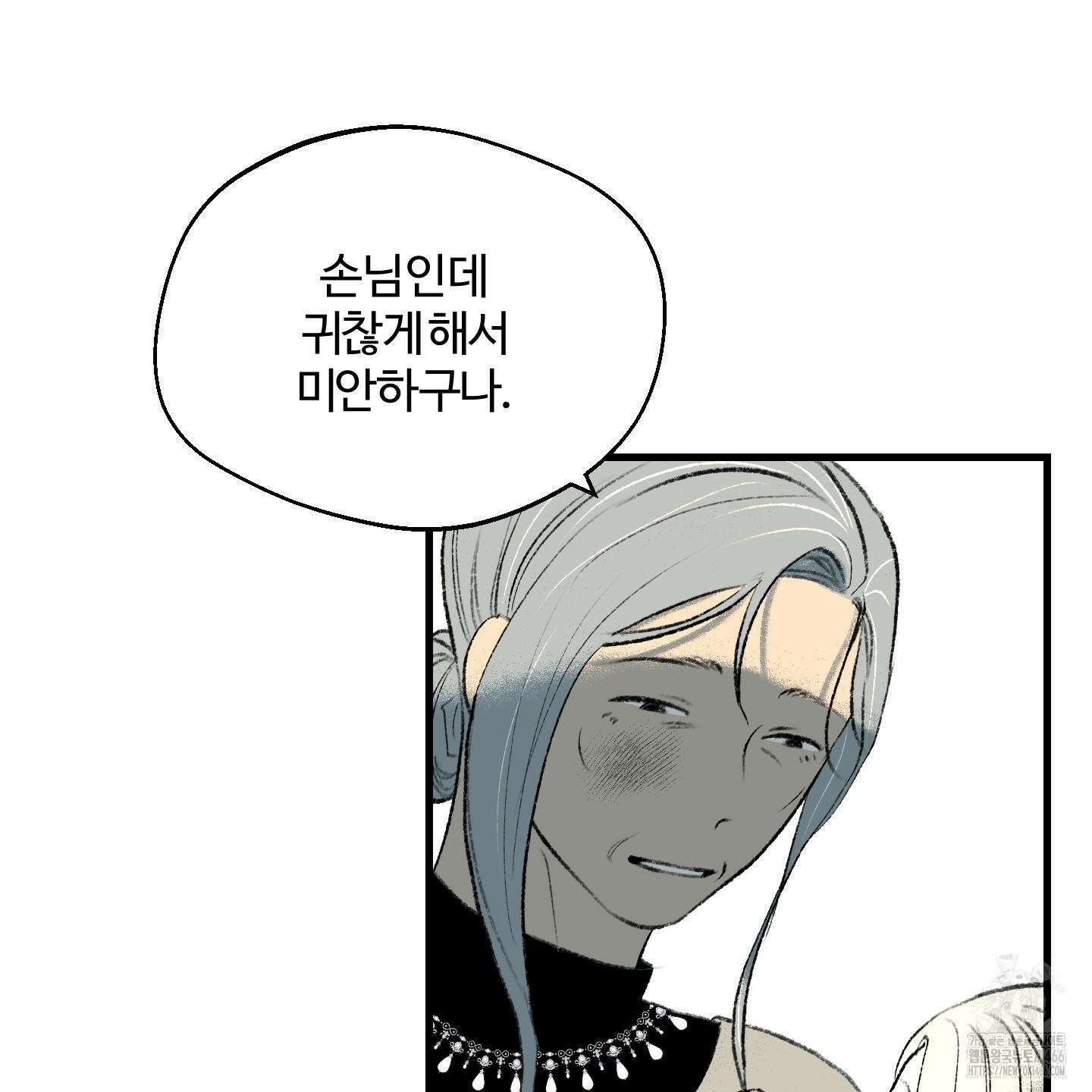 멜트 블레스 유 54화 15