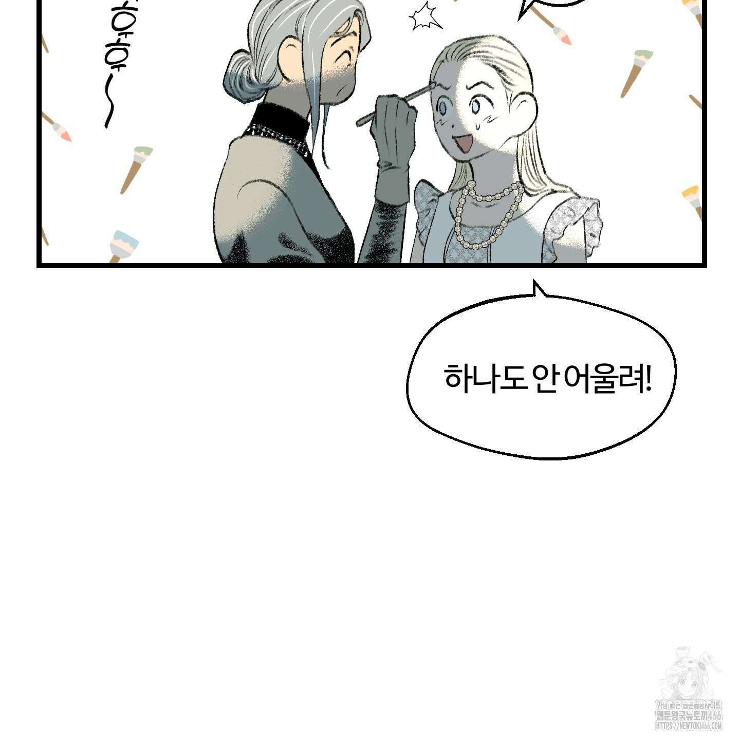 멜트 블레스 유 54화 19