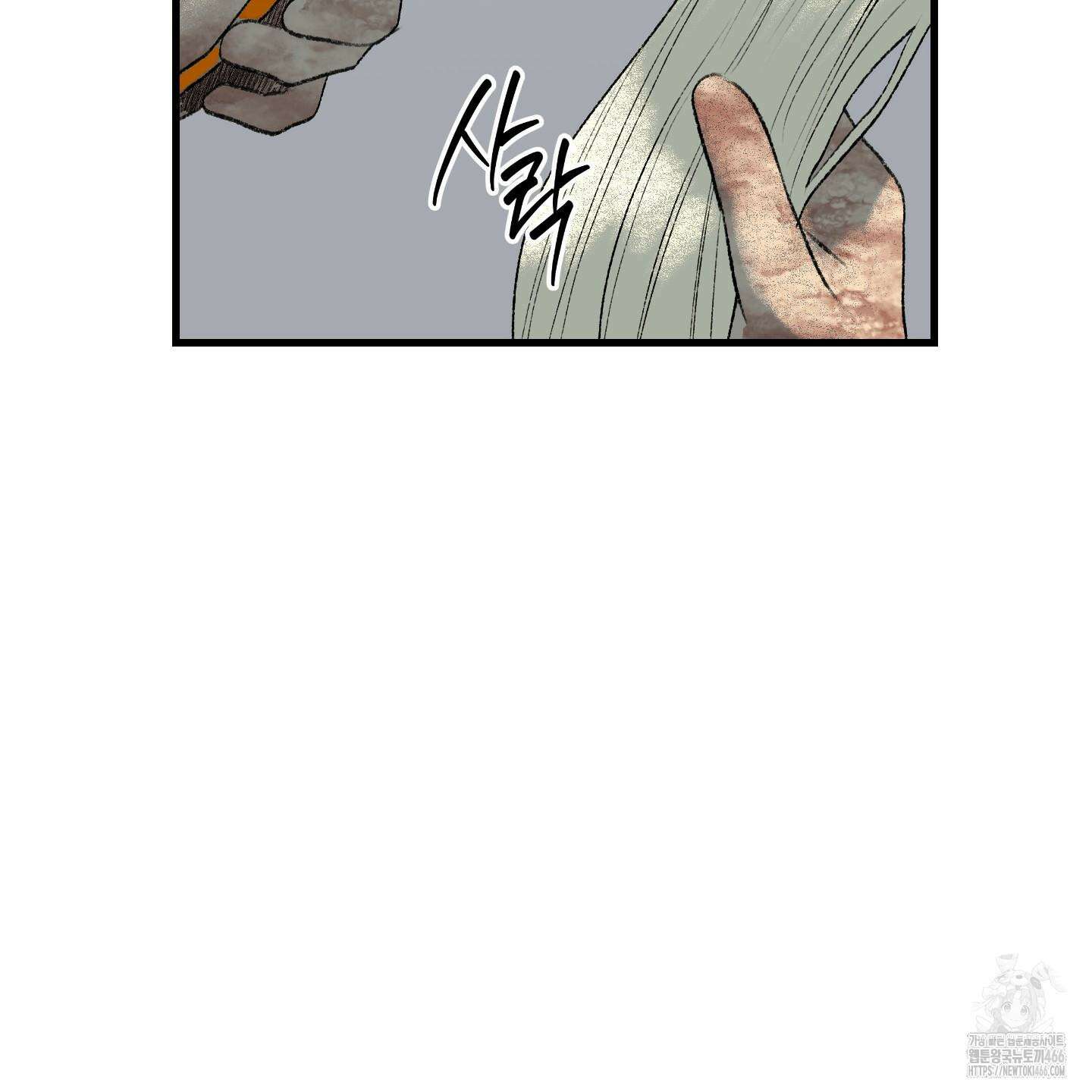 멜트 블레스 유 54화 30