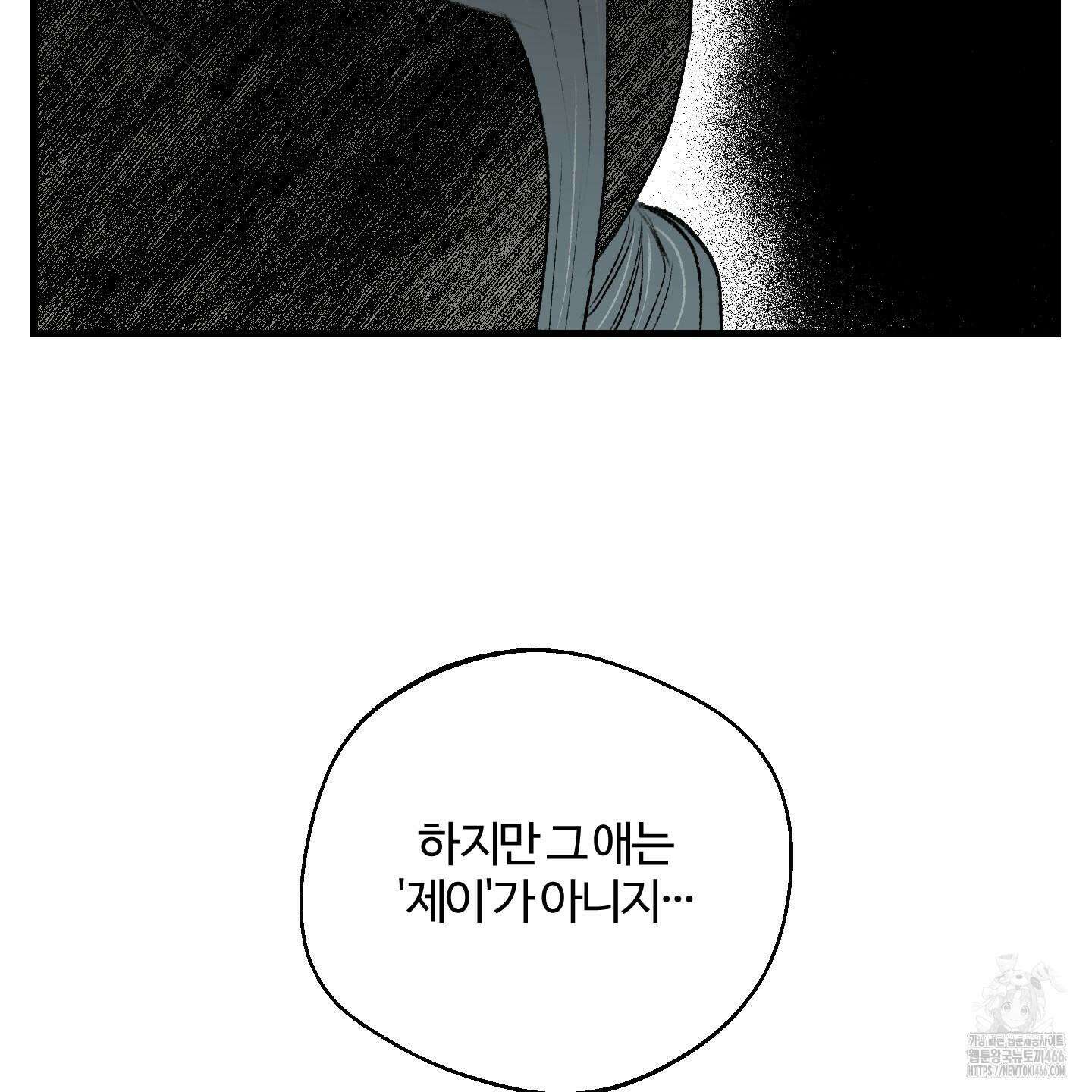 멜트 블레스 유 54화 38