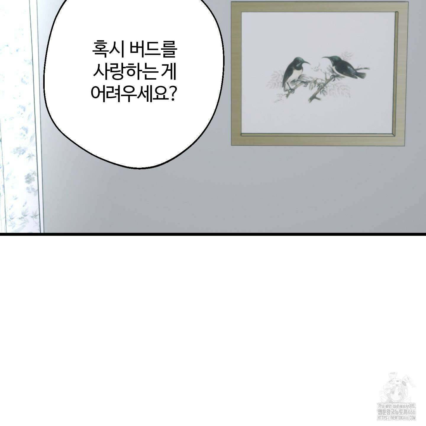 멜트 블레스 유 54화 42