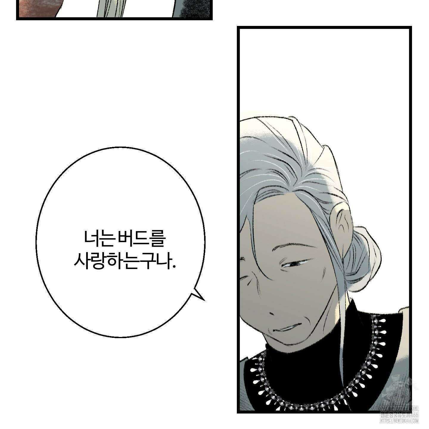 멜트 블레스 유 54화 44