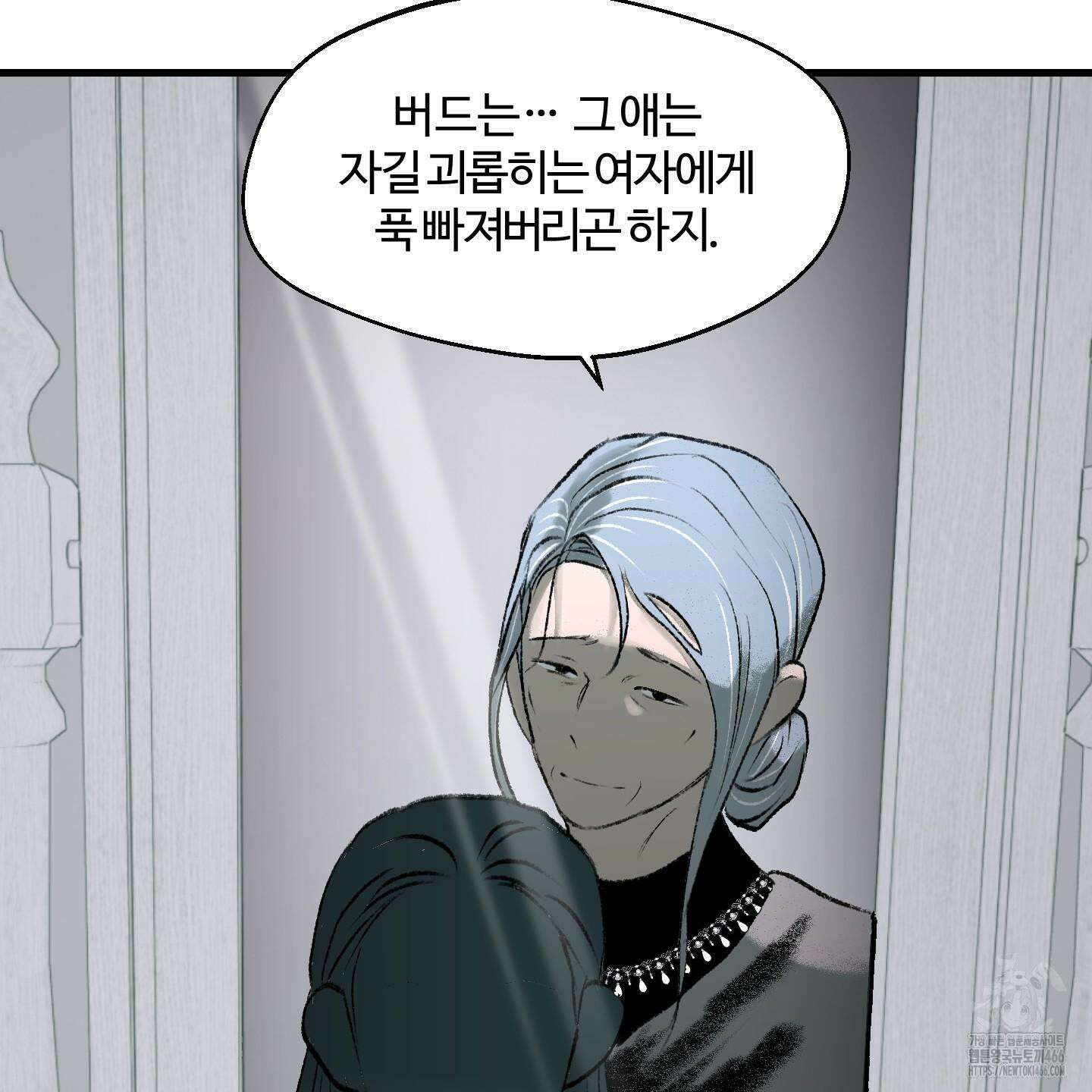 멜트 블레스 유 54화 52