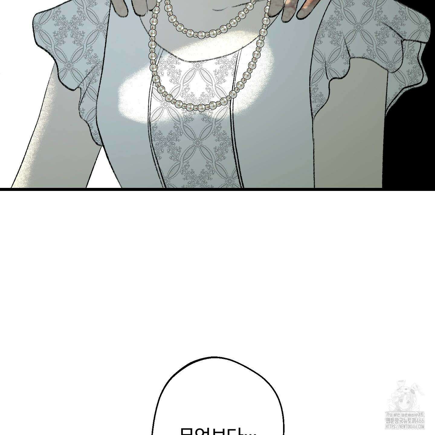 멜트 블레스 유 54화 62