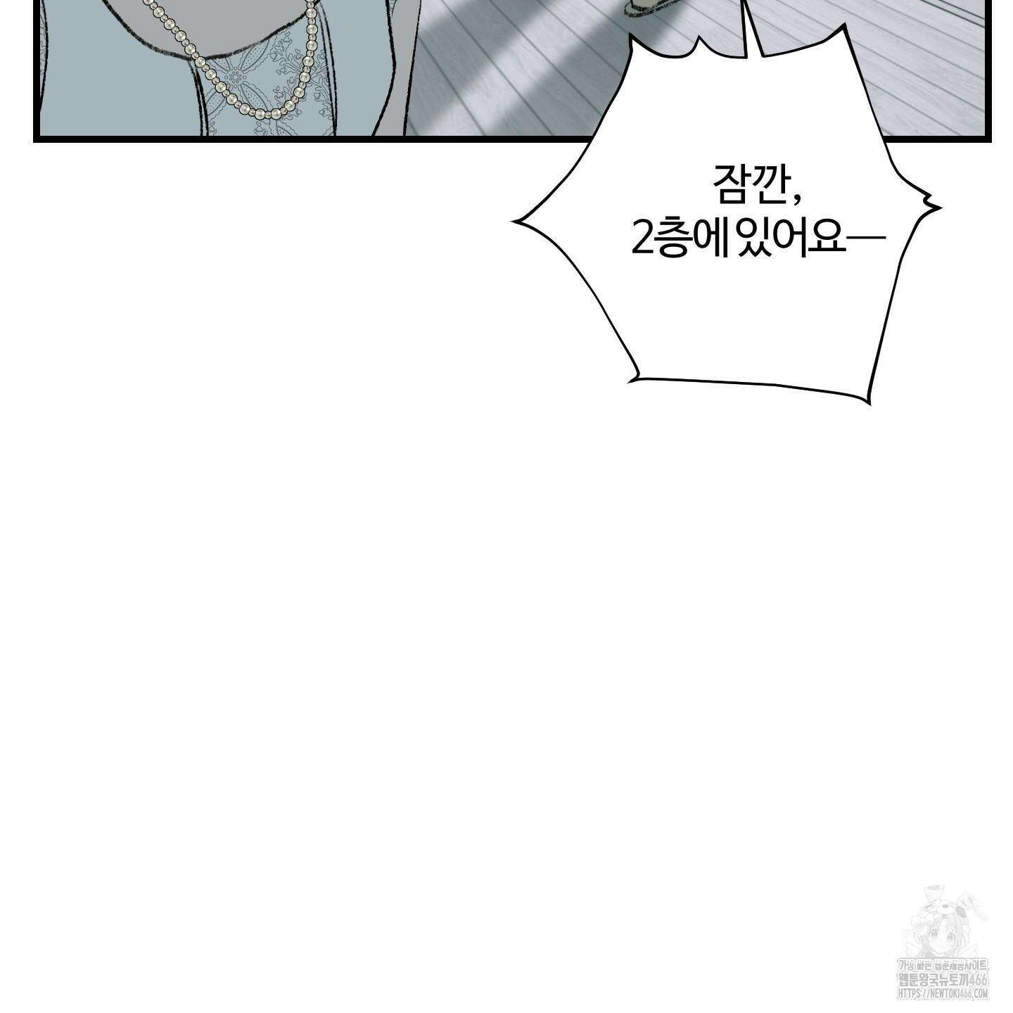 멜트 블레스 유 54화 72