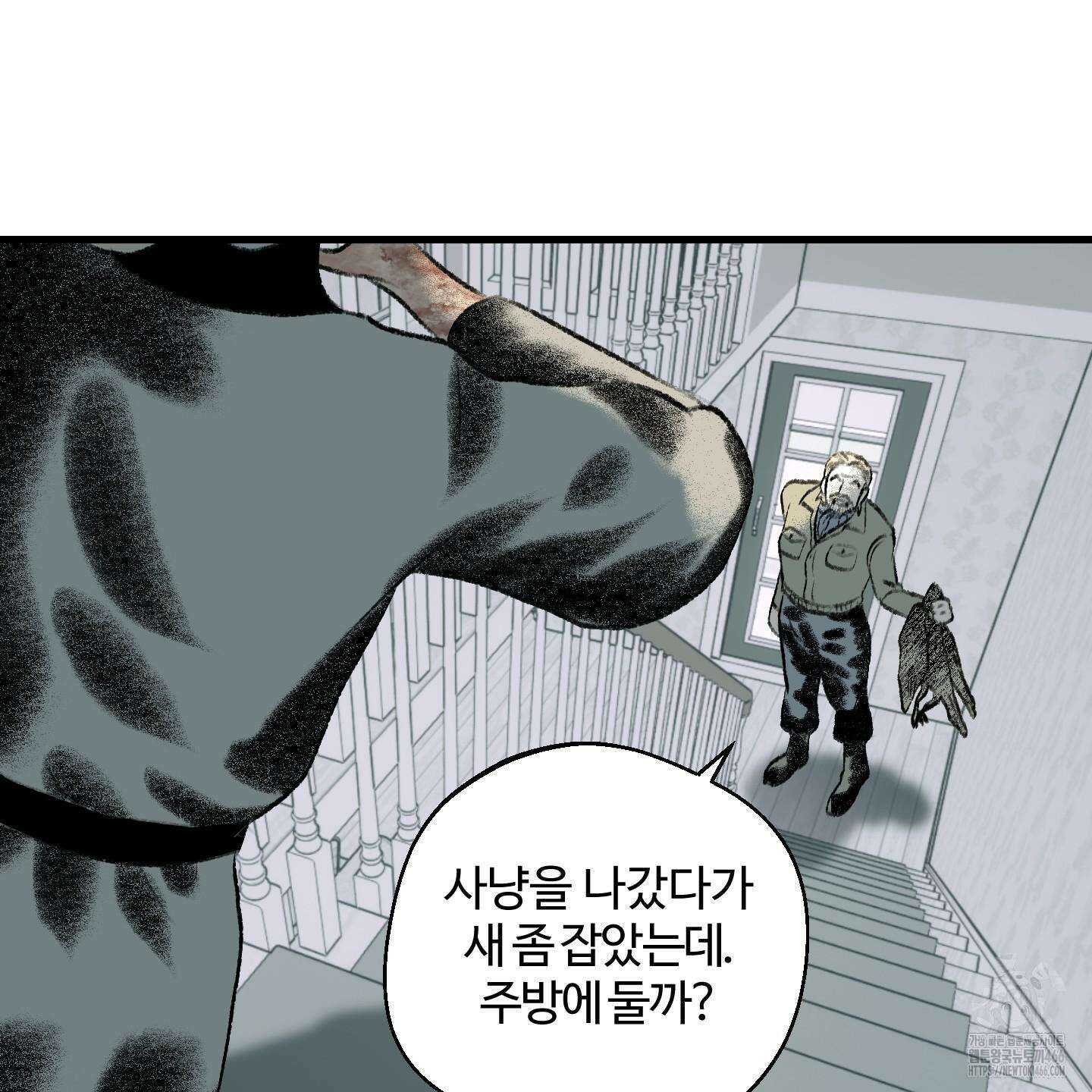 멜트 블레스 유 54화 73