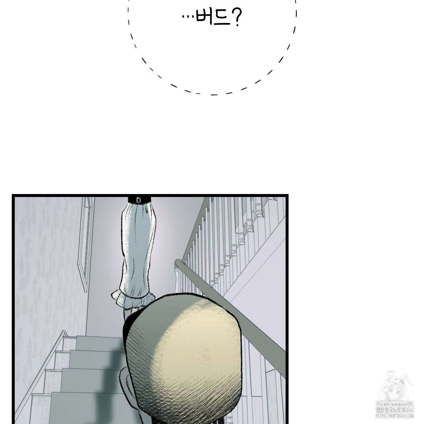 멜트 블레스 유 54화 77