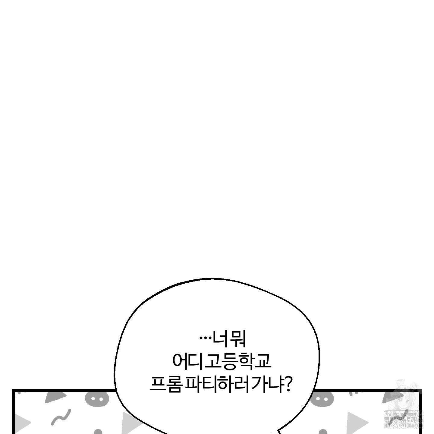 멜트 블레스 유 54화 87